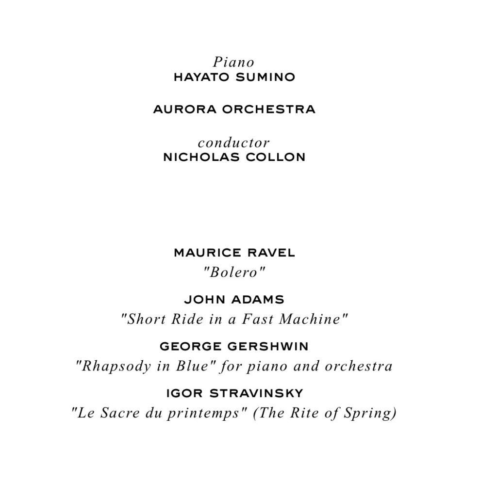 Aurora programme | Essen